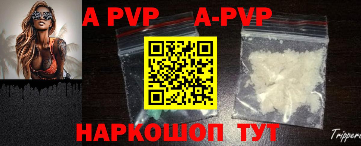 А ПВП СК КРИС  Вход с VPN  Alpha-PVP крисы CK  Янаул 