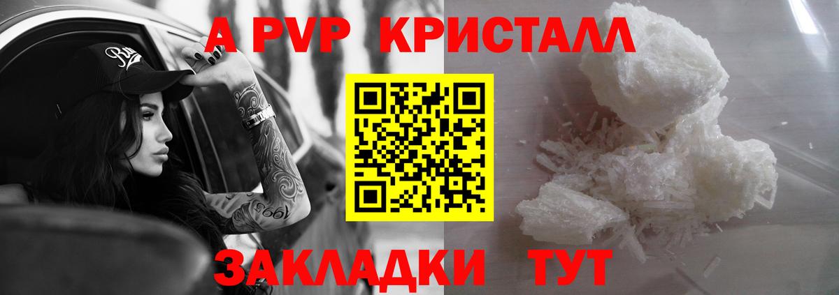 APVP мука Янаул