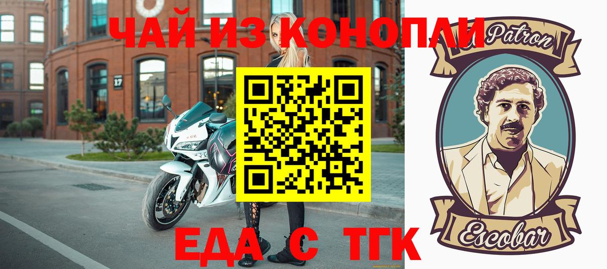 Canna-Cookies конопля  Вход с VPN  Янаул 