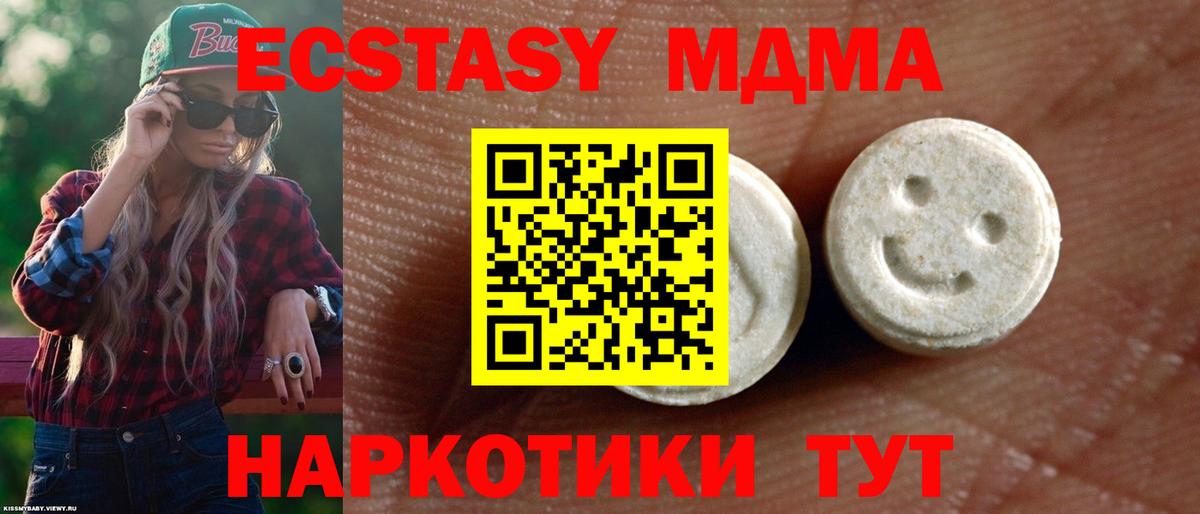 Янаул  MEGA ссылки  купить  цена  Вход с VPN  Ecstasy круглые 