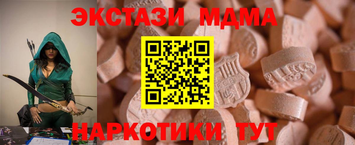 Экстази VHQ Янаул
