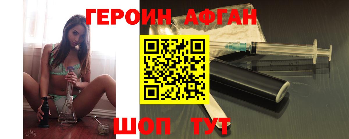 Героин белый  Героин  Янаул  Вход с VPN 