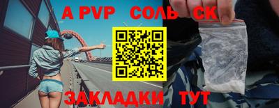 стафф Краснокаменск