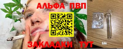 стафф Краснокаменск