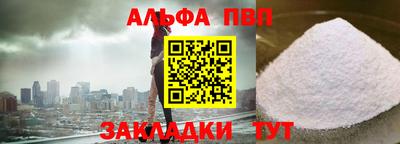 стафф Краснокаменск