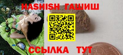 синтетический гашиш Краснодар