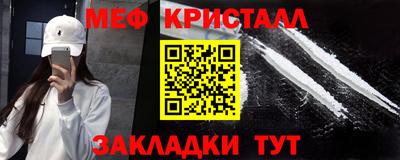 стафф Краснокаменск