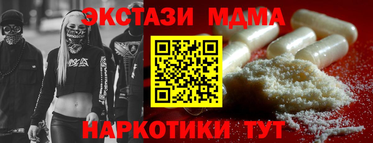 МДМА кристаллы  MDMA VHQ  Вход с VPN  Янаул 