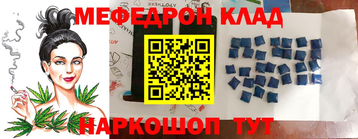 Меф кристаллы Янаул