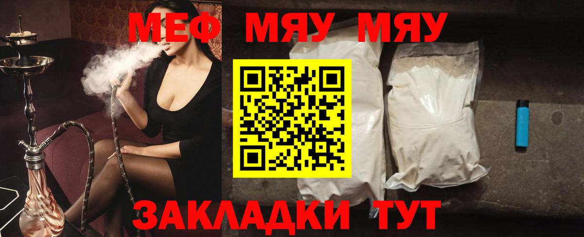 Мефедрон мука  Мефедрон  МЕФ VHQ  Янаул  Вход с VPN 