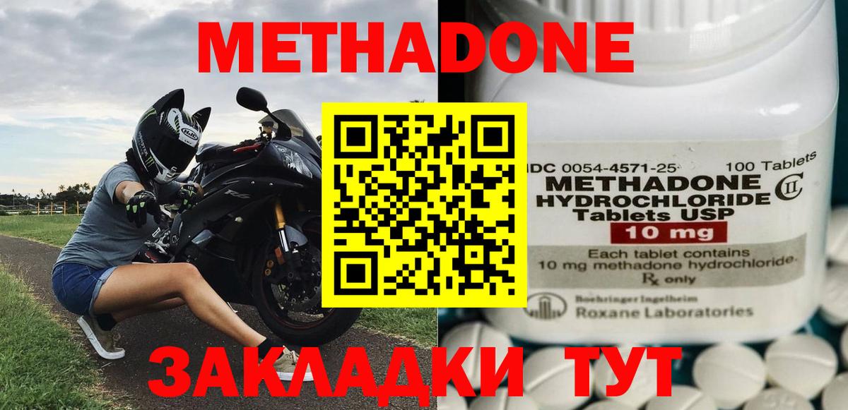 Метадон кристалл  Вход с VPN  OMG сайт  Метадон кристалл  Янаул 