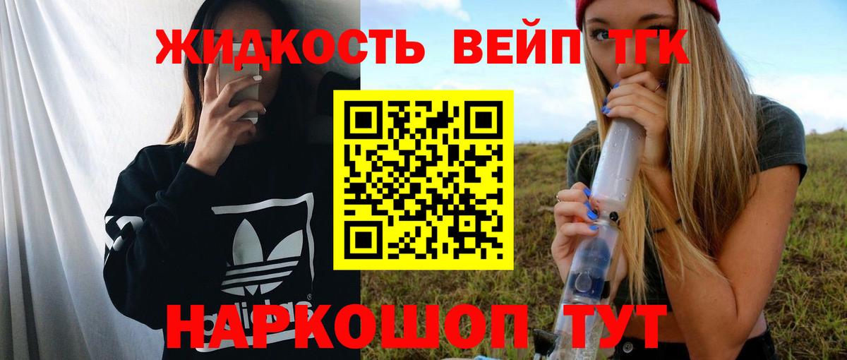 Янаул  ТГК вейп с тгк  Вход с VPN 