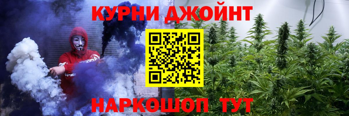 Конопля White Widow Янаул