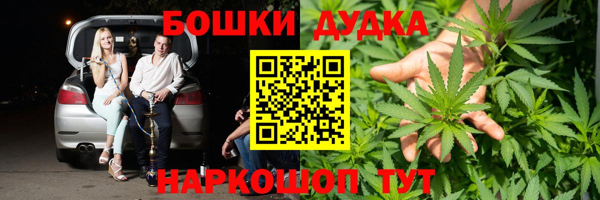 Бошки марихуана White Widow  МАРИХУАНА LSD WEED  Вход с VPN  Янаул 